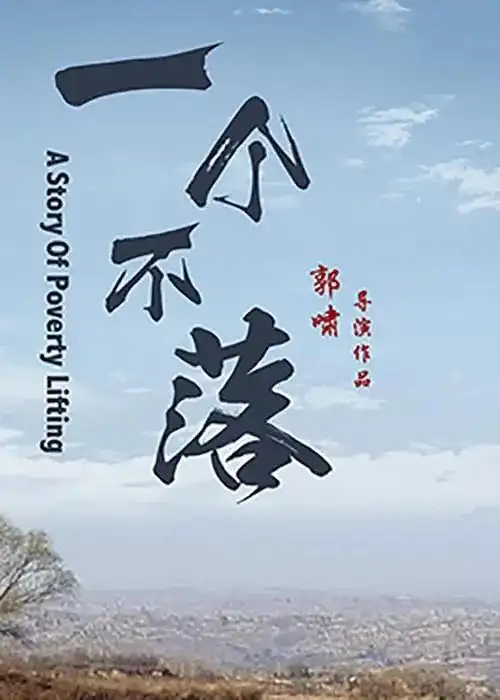 飞驰人生3 高清完整版 - 蘑菇影院